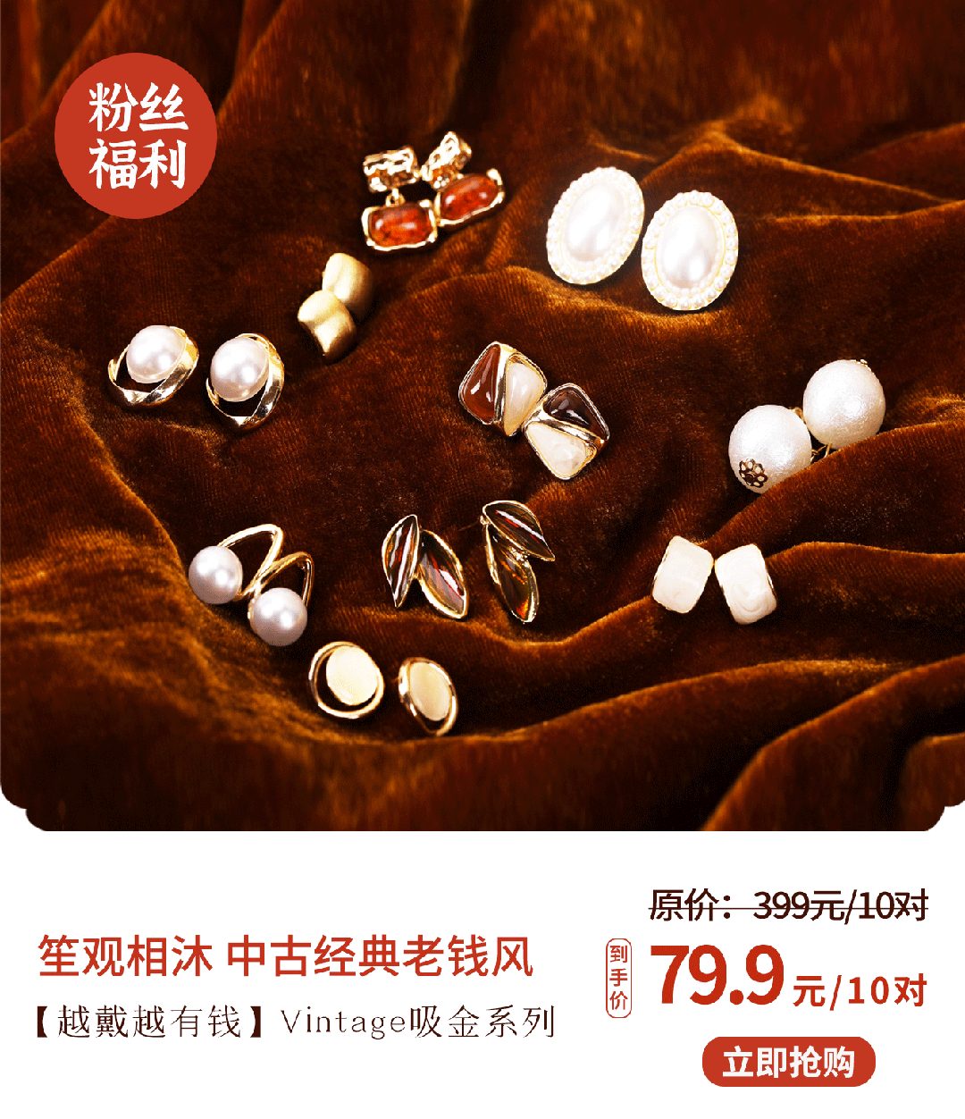 富贵耳环惊艳住了谁戴都好看！AG真人国际厅被这10对中古(图3)