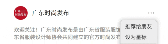 限公司以“链主”担当助力广州市时尚产业全面高质量发展AG真人平台跨境赋能链动全球丨广州纺织工贸企业集团有(图3)