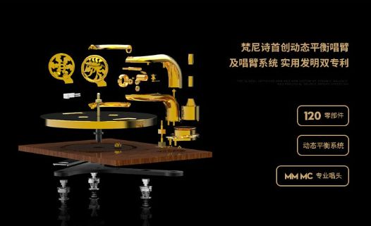 牌留声机盘点快看看你了解那几款！AG真人国际网站黑胶复兴十大品(图5)