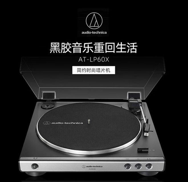 牌留声机盘点快看看你了解那几款！AG真人国际网站黑胶复兴十大品(图10)