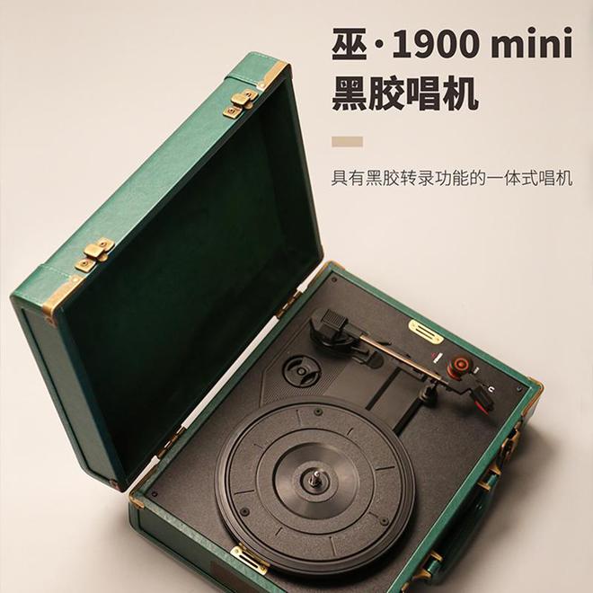 牌留声机盘点快看看你了解那几款！AG真人国际网站黑胶复兴十大品(图11)