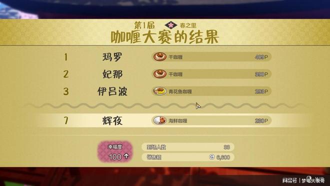 》评测8分：穿越东国幻境见证玩法革新AG真人国际网站《符文工房 龙之天地(图13)