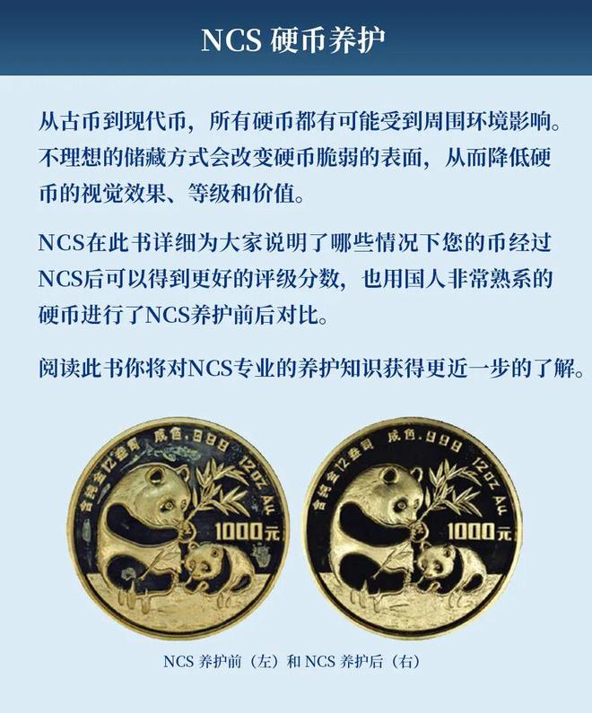 定与评级 NGC指南》权威工具书AG真人旗舰厅登录推荐 《硬币鉴
