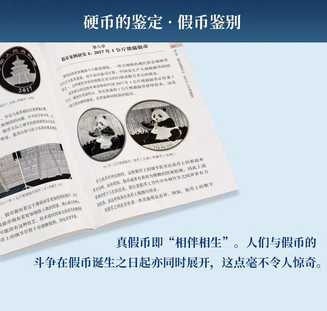 定与评级 NGC指南》权威工具书AG真人旗舰厅登录推荐 《硬币鉴(图2)