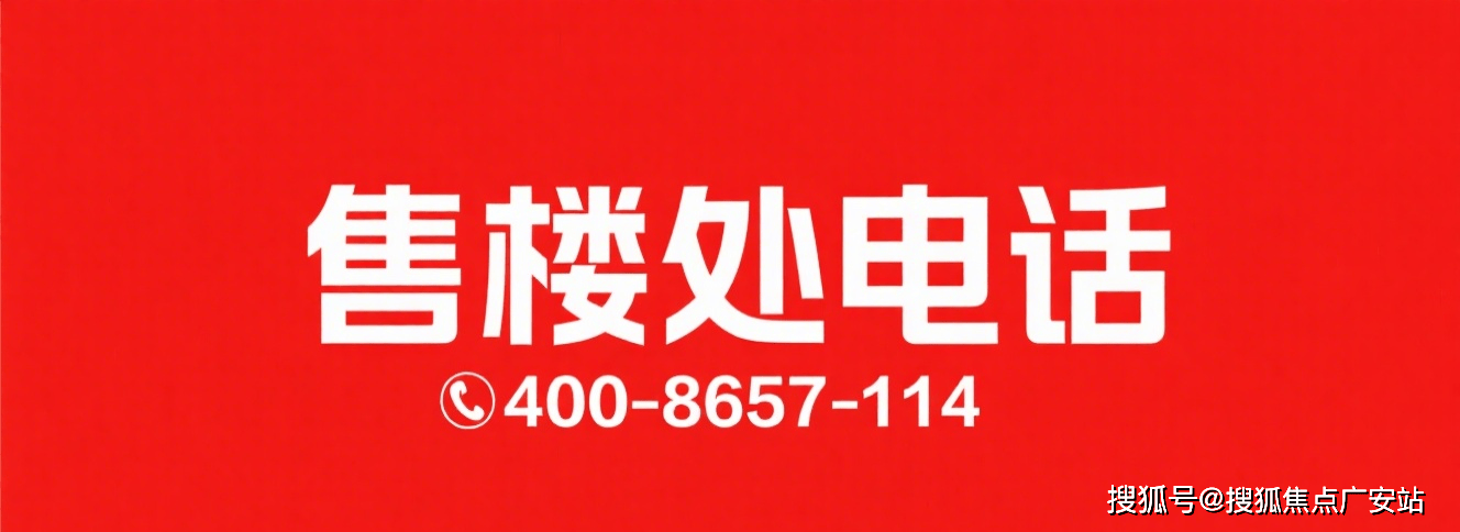 - 环境 价格地址楼盘详情配套电话交房时间配套电话交房时间AG真人国际建发海宸 (售楼处) 首页 -建发海宸销售中心(图11) - 环境 价格地址楼盘详情配套电话交房时间配套电话交房时间AG真人国际建发海宸 (售楼处) 首页 -建发海宸销售中心(图11)