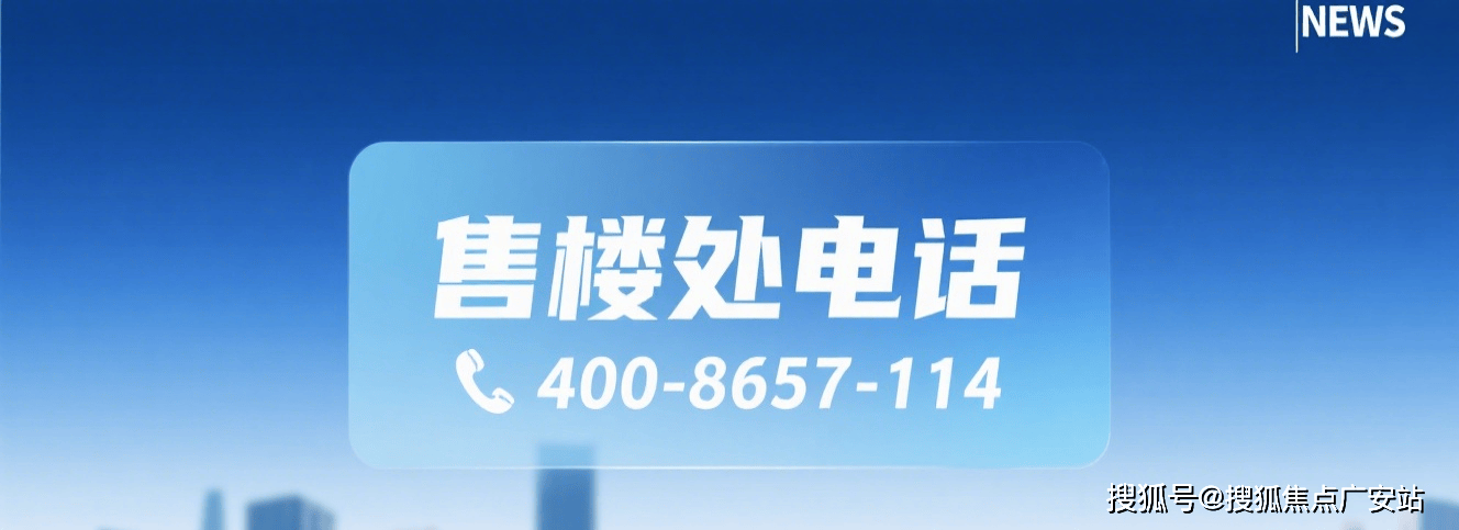 - 环境 价格地址楼盘详情配套电话交房时间配套电话交房时间AG真人国际建发海宸 (售楼处) 首页 -建发海宸销售中心(图14) - 环境 价格地址楼盘详情配套电话交房时间配套电话交房时间AG真人国际建发海宸 (售楼处) 首页 -建发海宸销售中心(图14)