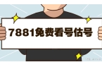 全全攻略账号交易安心之选！AG真人国际原